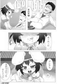 Tewi Bitch 2 hentai