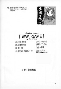 WAR GAME hentai