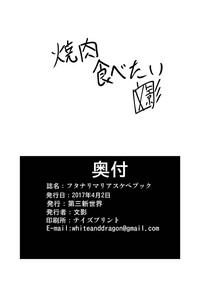 Futanari Maria Sukebe Book hentai