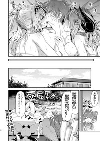 Narmaya & Jeanne to Dokidoki Summer Vacation hentai