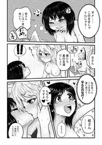 Momiji ga Tengu no Hishu de Chinchin Hayashite Aya no Manko ni Nama Nakadashi Guchuguchu Shirumamire SEX hentai