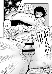 Momiji ga Tengu no Hishu de Chinchin Hayashite Aya no Manko ni Nama Nakadashi Guchuguchu Shirumamire SEX hentai