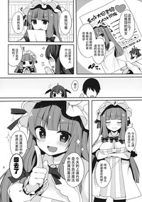 Mukyuutto! Patchouli Sensei hentai