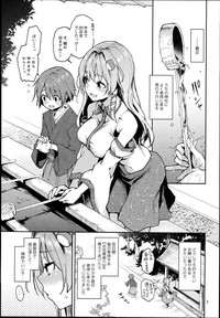 Ohyakudo Jouzu no Sanae-san hentai