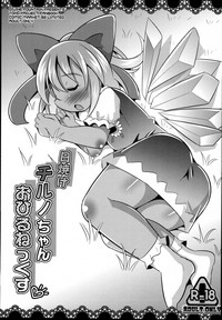 Mizugi de Nakadashi Cirmiax hentai