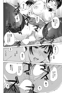 Uchi no Yome Ch.03 hentai