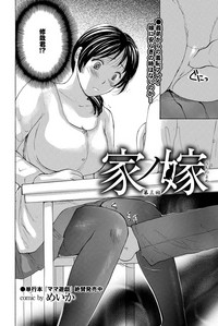 Uchi no Yome Ch.03 hentai