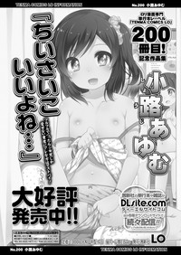 COMIC LO 2018-09 hentai