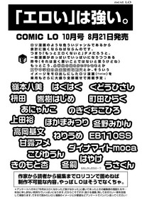 COMIC LO 2018-09 hentai