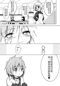 Tsundere Seven 21 | 七傲嬌21 hentai