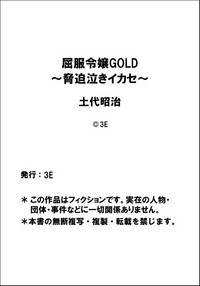 Kuppuku Reijou GOLDCh. 1 - Hamerareta Reijou, Zenra de Aigan Suru Joshikousei hentai