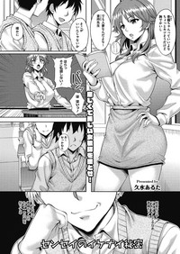 COMIC HOTMiLK Koime Vol. 11 hentai