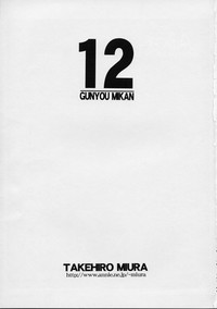 GUNYOU MIKAN Vol.12 hentai