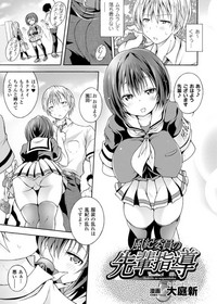 Kintama o Omocha ni Shite Shasei Kanri Suru Heroine-tachi Vol. 1 hentai