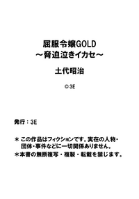 Kuppuku Reijou GOLDCh. 2 Blond no Rakuin, Iinari Seigangu to Natta Joshikousei hentai