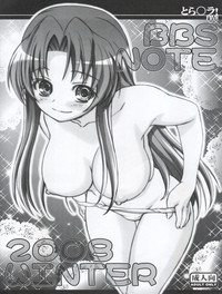 BBS Note 2008 Winter hentai