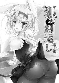 Kitsune no Ongaeshi Sono Ni hentai