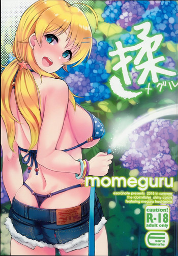 momeguru hentai