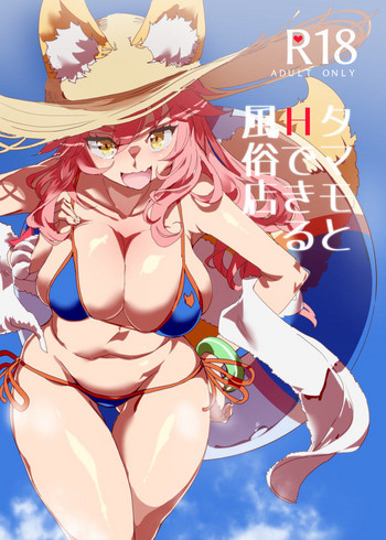 Tamamo to H Dekiru Fuuzokuten hentai