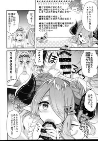 Narmaya & Jeanne to Dokidoki Summer Vacation hentai