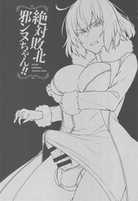 Zettai Haiboku Jeanne-chan!! hentai