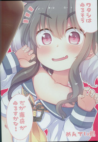 Shirei no Hentai o Yurushite Kureru Tokitsukaze hentai