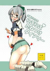 Yuubari-chan no Love Love Tanetsuke Diary hentai