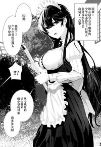 Maguro Maid to Shikotama Ecchi hentai