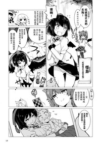 Shameimaru Aya no Appaku Shuzai Ge hentai