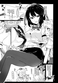 Shameimaru Aya no Appaku Shuzai Ge hentai