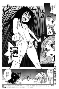 Young Comic 2009-01 hentai