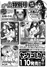 Young Comic 2009-01 hentai