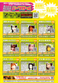 Young Comic 2009-01 hentai