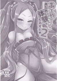 Fuya-chan Otameshi Taiken Quest 2 hentai