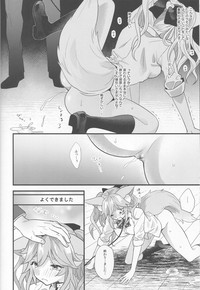 JK Ero Pet Zuma Tamamo-chan hentai