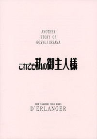Kore demo Watashi no Goshujin-sama Volume:0 | Another Story of Gosyujinsama Volume 0 hentai