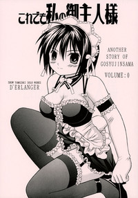 Kore demo Watashi no Goshujin-sama Volume:0 | Another Story of Gosyujinsama Volume 0 hentai