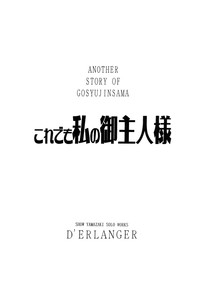 Kore demo Watashi no Goshujin-sama Volume:0 | Another Story of Gosyujinsama Volume 0 hentai