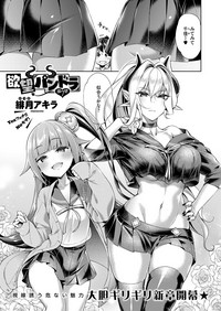 Yokubou Pandora Yokubou 1-7 hentai