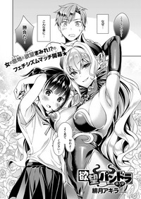 Yokubou Pandora Yokubou 1-7 hentai