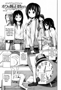 Daily Sisters Ch. 1-2 hentai