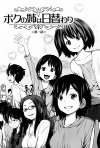 Daily Sisters Ch. 1-2 hentai