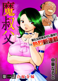 COMIC Magnum Vol. 112 hentai