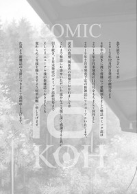 COMIC Koh 2018-09 hentai