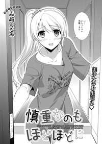 Web Manga Bangaichi Vol. 23 hentai