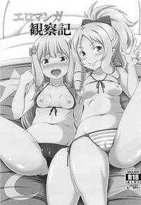 Eromanga Kansatsuki hentai