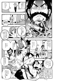 CHALDEA MANIA - Shuten Douji hentai