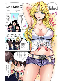 Oretoku Shuugakuryokou ~Otoko wa Jyosou shita Ore dake!! Ch. 1-25 hentai