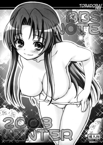 BBS Note 2008 Winter hentai