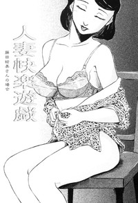 Hitozuma Kairaku Yuugi hentai